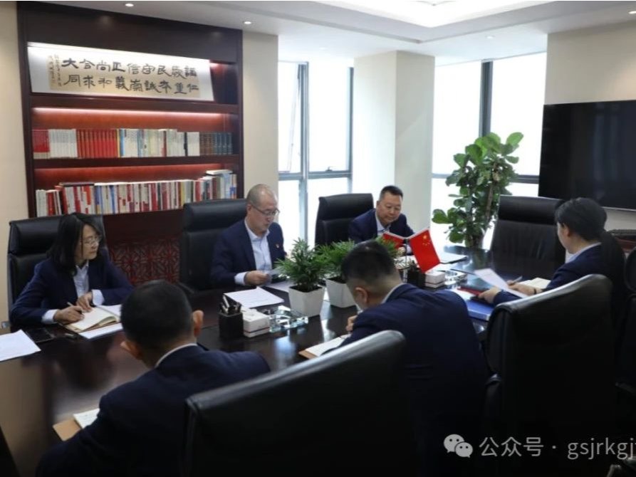 派驻买大小球网页版-买大小球（中国）-买大小球（中国）
纪检监察组安排部署“纪检监察工作 规范化法治化正规化建设年”行动