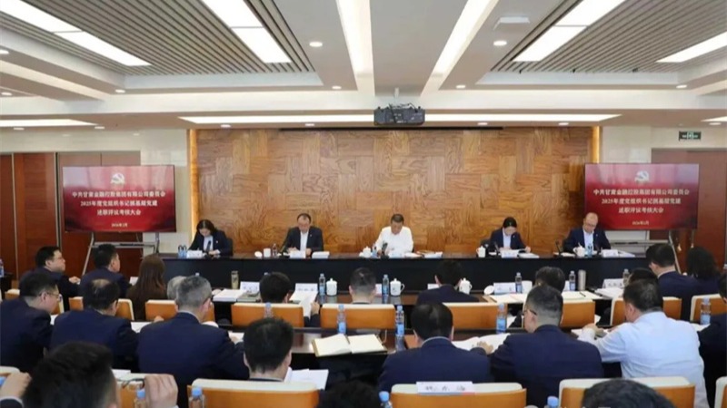 买大小球网页版-买大小球（中国）-买大小球（中国）
党委召开2025年度党组织书记抓基层党建工作述职评议考核大会