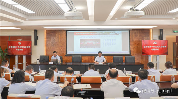 买大小球网页版-买大小球（中国）-买大小球（中国）
举办学习贯彻省十四次党代会精神专题讲座