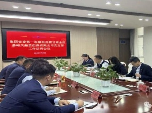 买大小球网页版-买大小球（中国）-买大小球（中国）
党委巡察组进驻被巡察党组织开展第五轮巡察工作