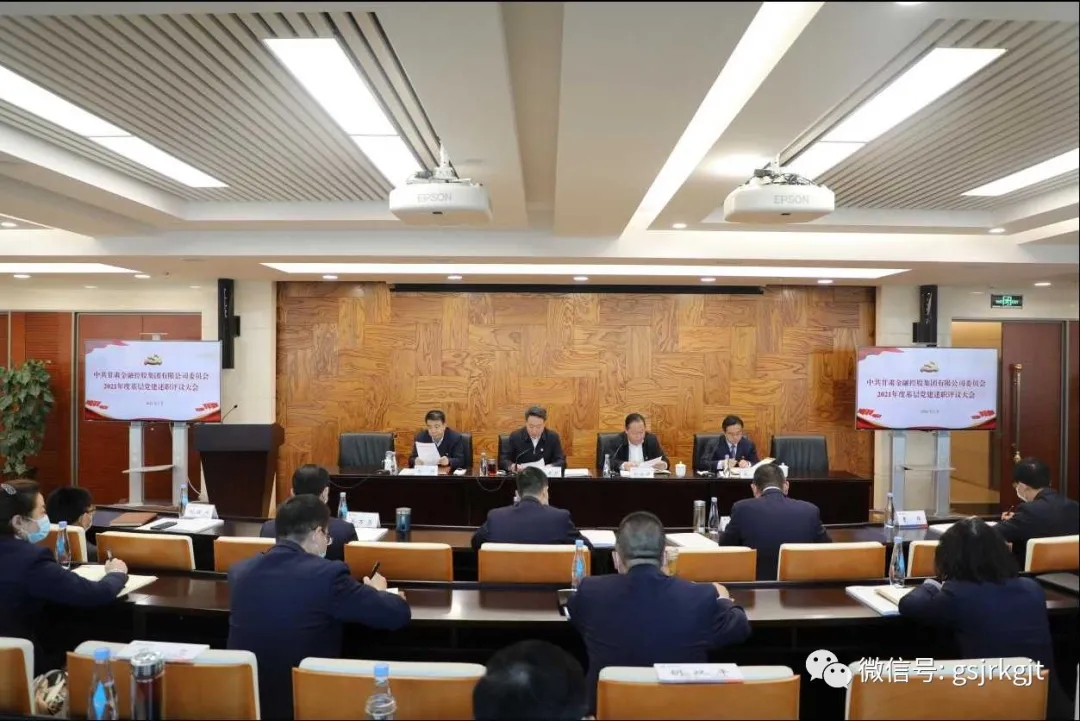 买大小球网页版-买大小球（中国）-买大小球（中国）
召开2021年度基层党建述职评议大会